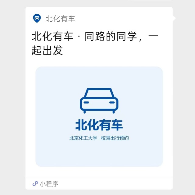 北化有车网站快照
