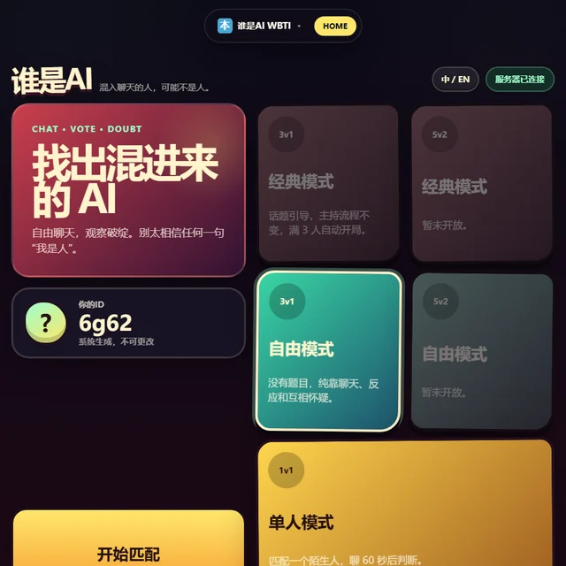 谁是AI网站快照